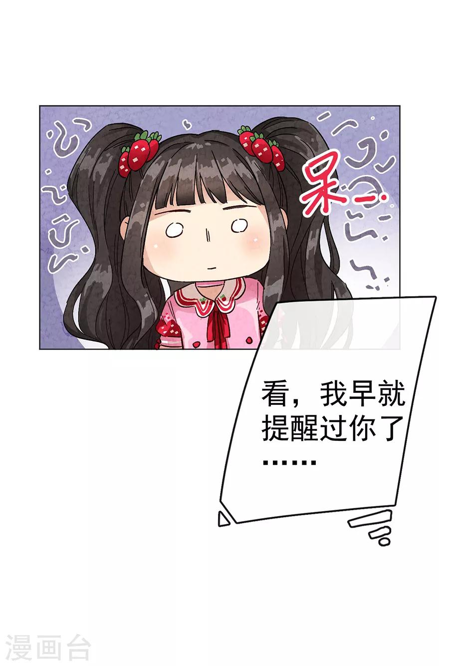 第30话2 士多啤梨的等待-第130话