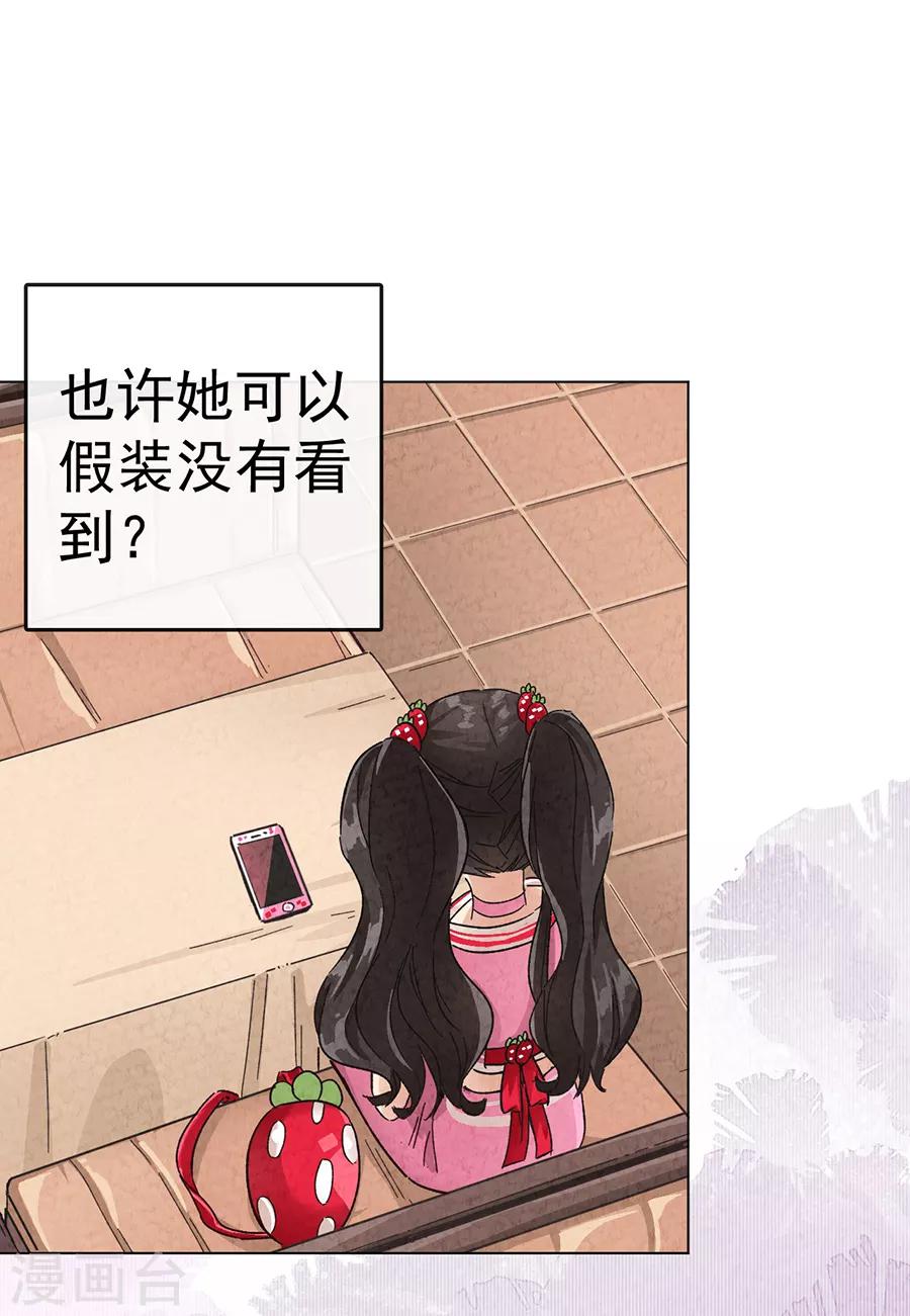 第30话2 士多啤梨的等待-第130话