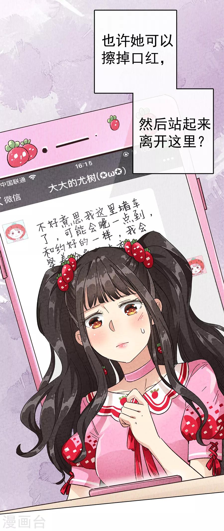 第30话2 士多啤梨的等待-第130话