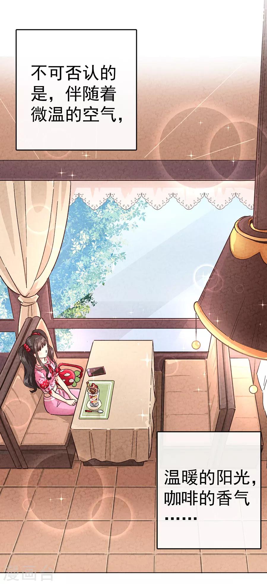 第30话2 士多啤梨的等待-第130话