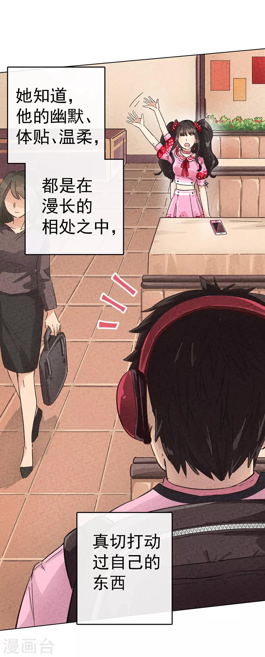 第30话2 士多啤梨的等待-第130话