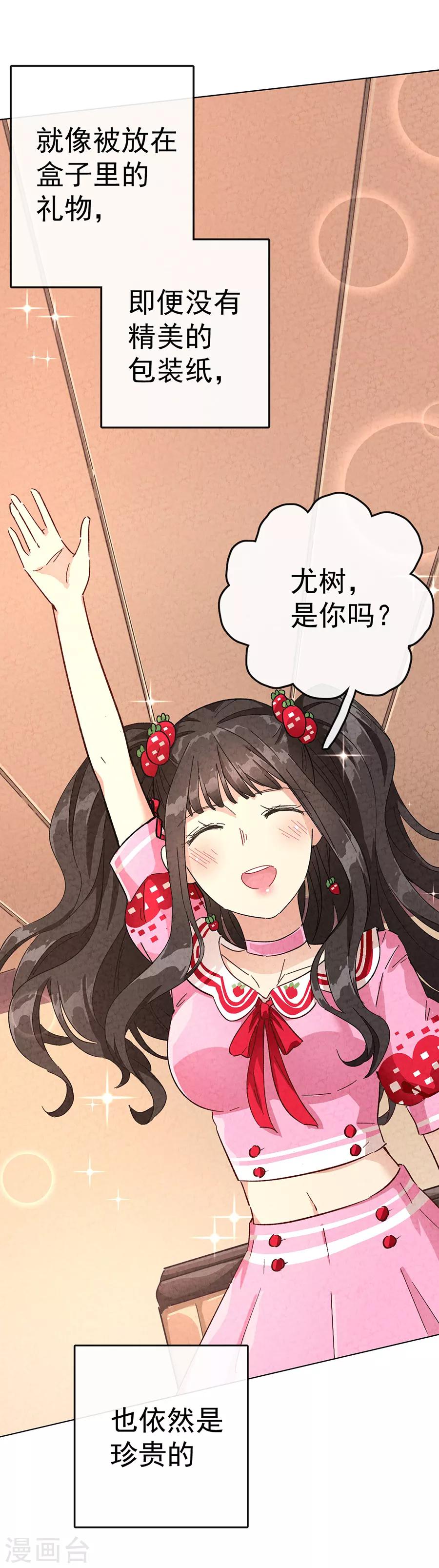 第30话2 士多啤梨的等待-第130话