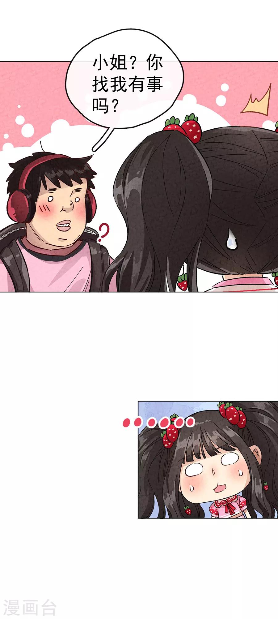 第30话2 士多啤梨的等待-第130话