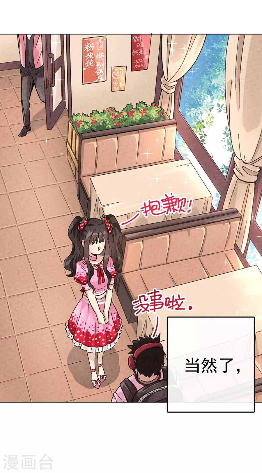 第30话2 士多啤梨的等待-第130话