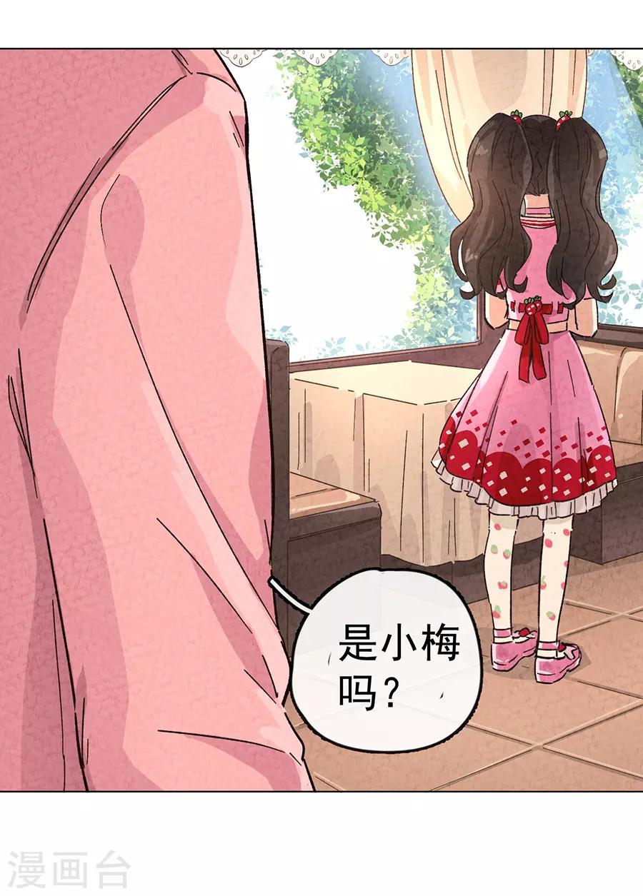 第30话2 士多啤梨的等待-第130话