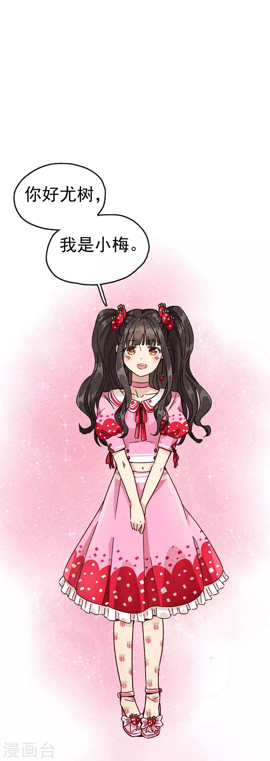 第30话2 士多啤梨的等待-第130话