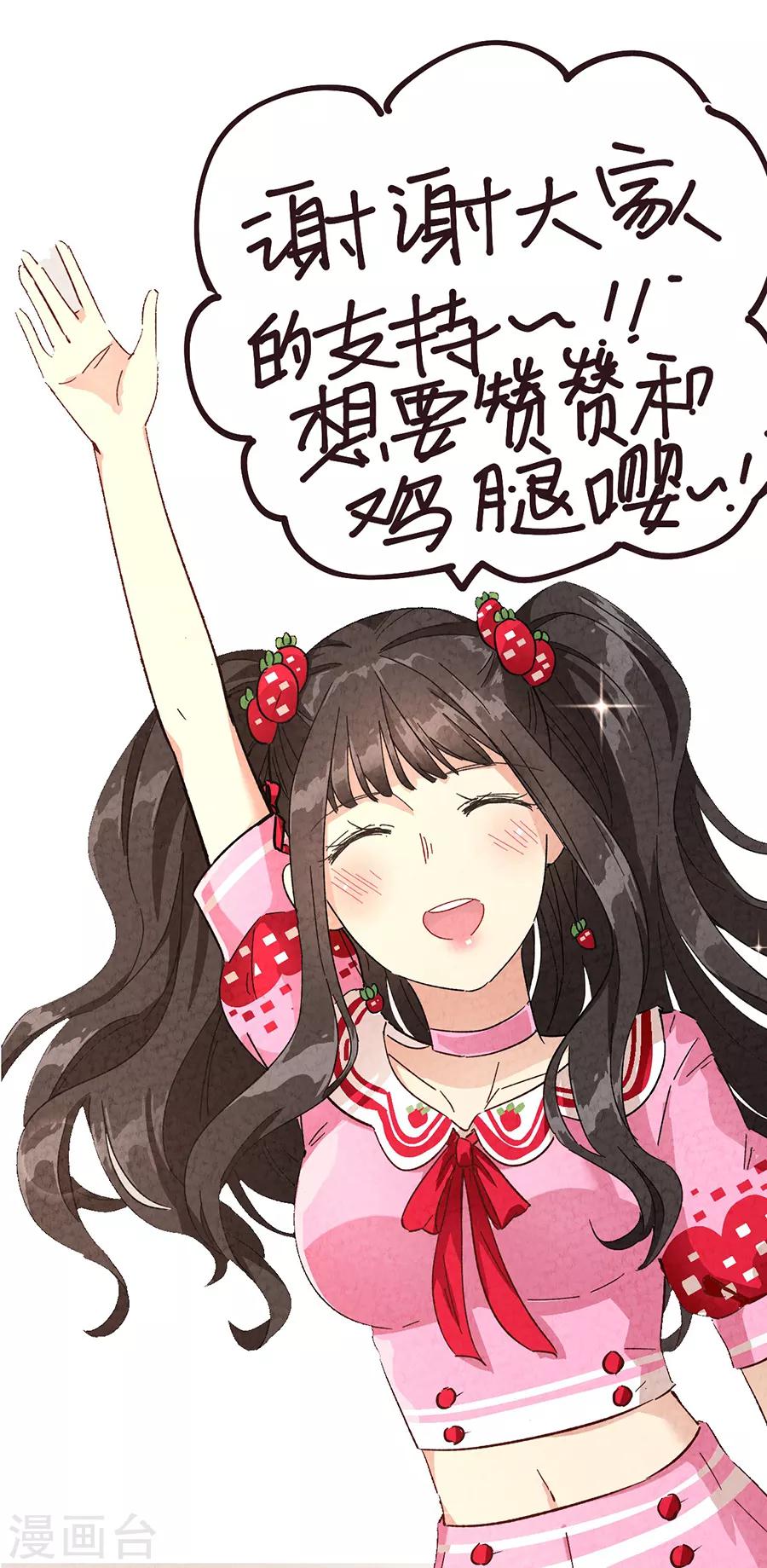 第30话2 士多啤梨的等待-第130话