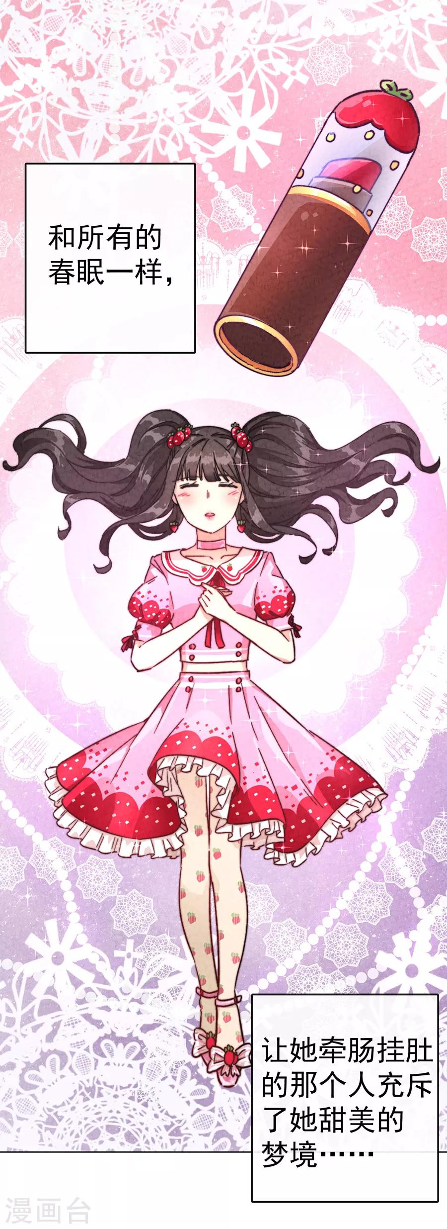 第30话2 士多啤梨的等待-第130话