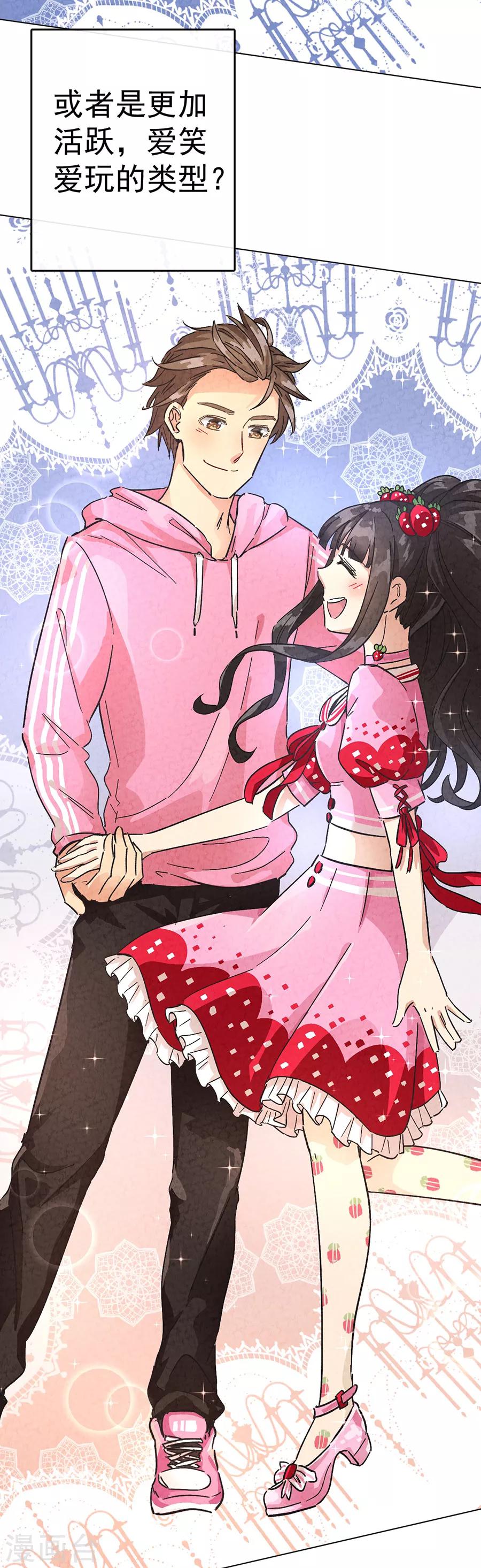 第30话2 士多啤梨的等待-第130话