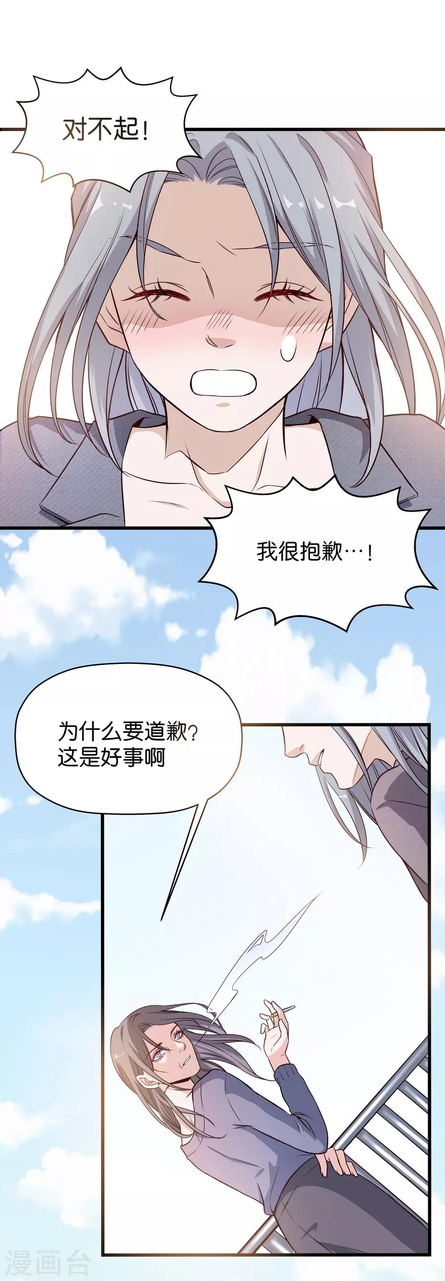 第4话4 十字路口(1/2)-第14话