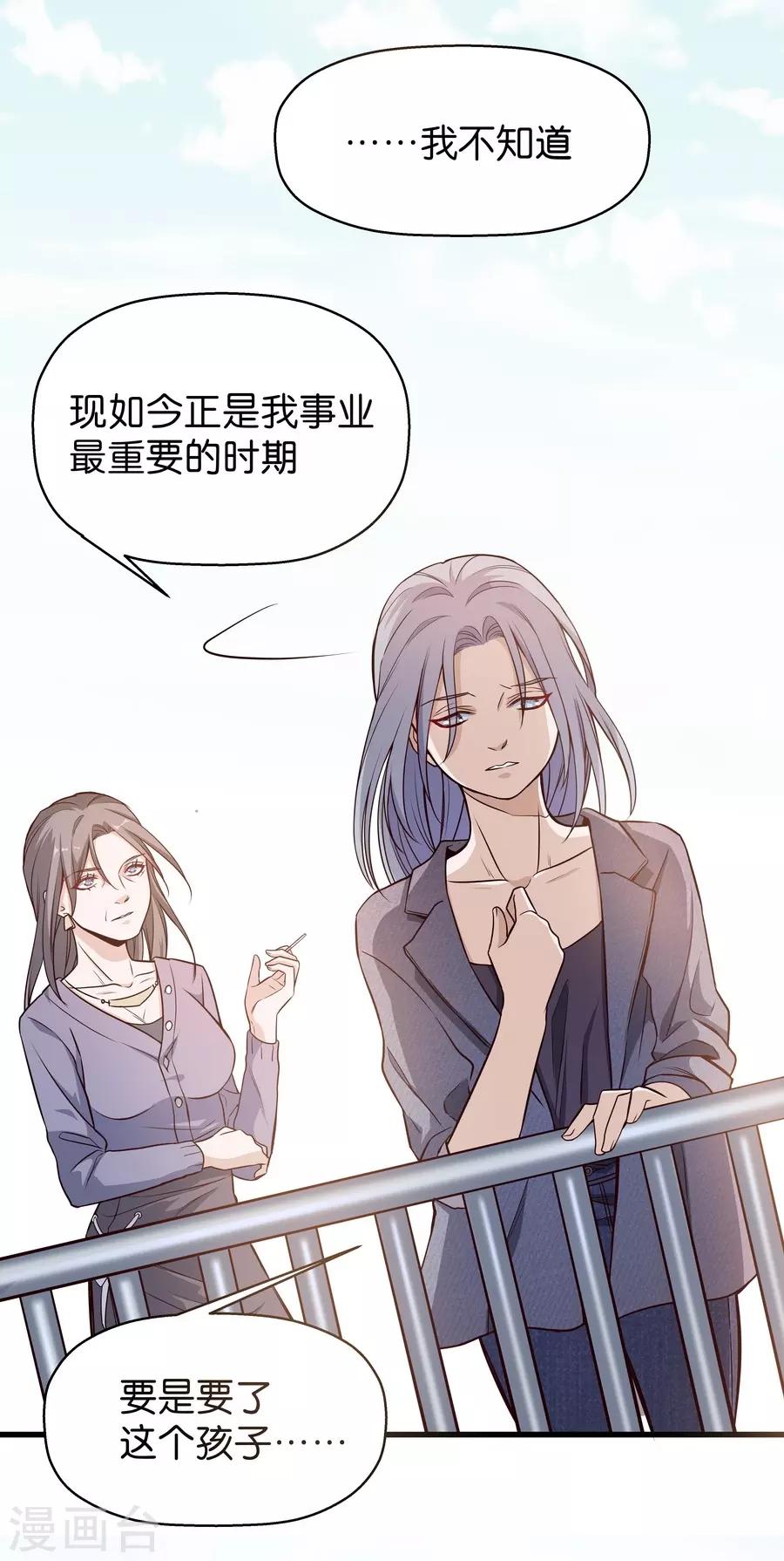 第4话4 十字路口(1/2)-第14话