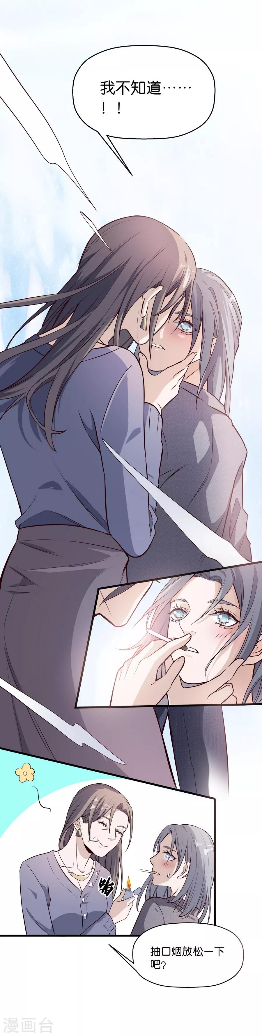 第4话4 十字路口(1/2)-第14话