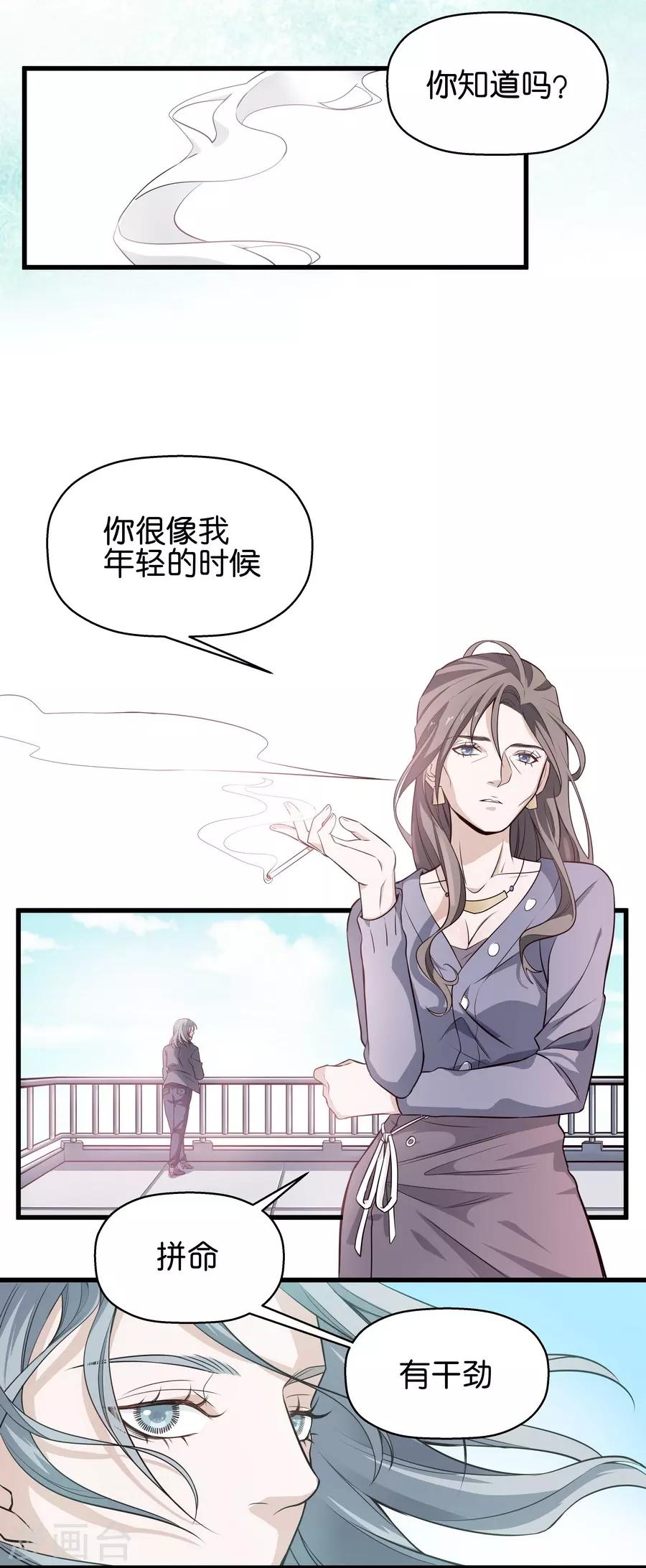 第4话4 十字路口(1/2)-第14话