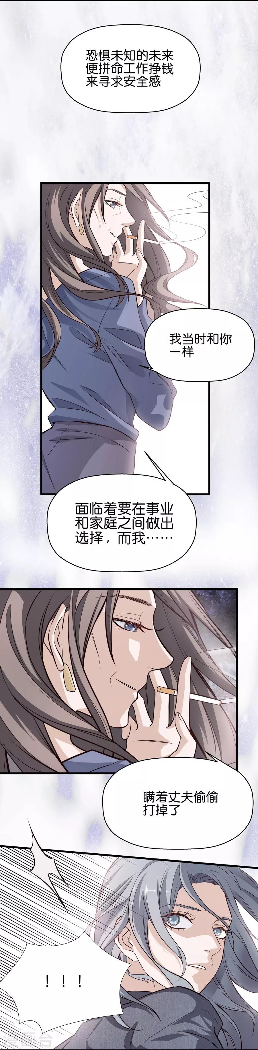 第4话4 十字路口(1/2)-第14话