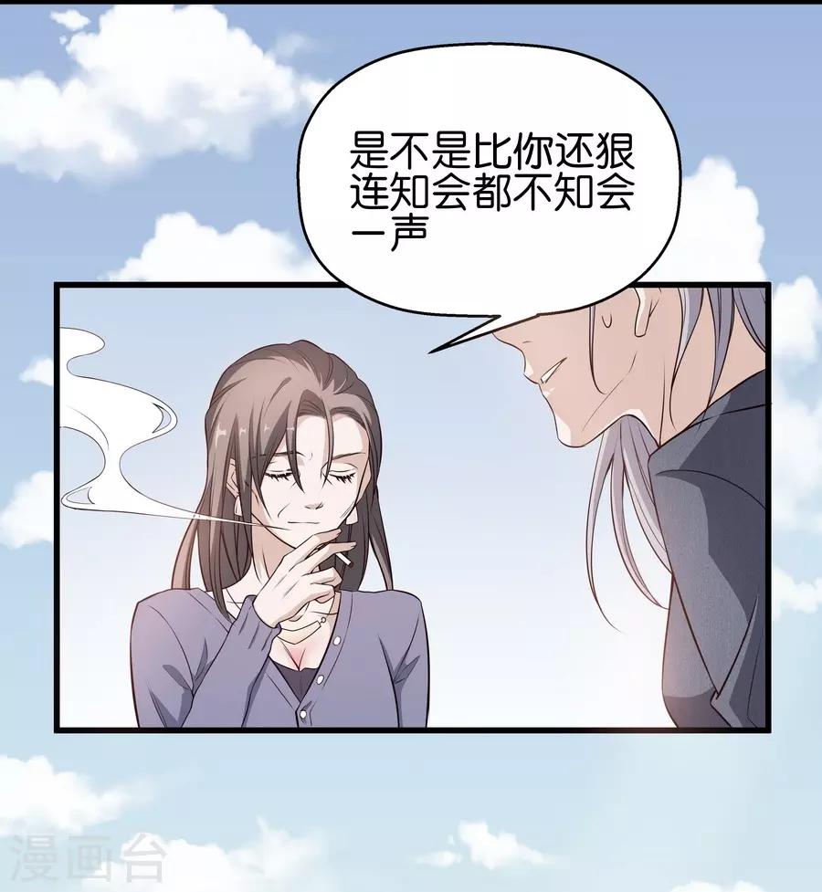 第4话4 十字路口(1/2)-第14话