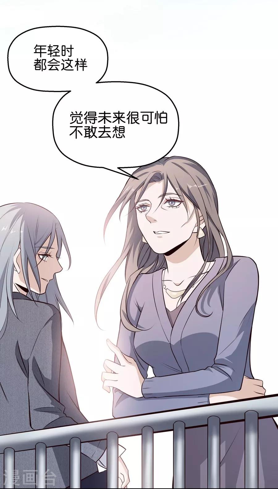 第4话4 十字路口(1/2)-第14话