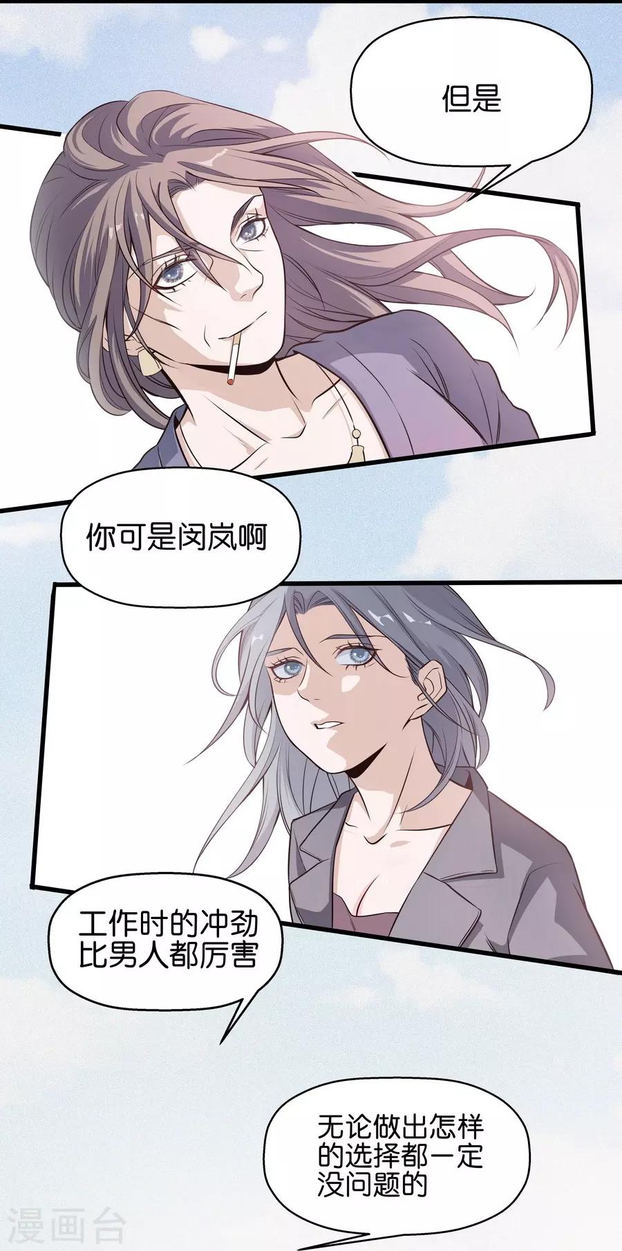 第4话4 十字路口(1/2)-第14话