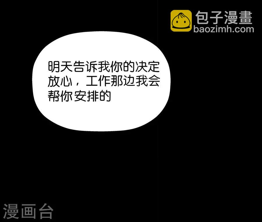 第4话4 十字路口(1/2)-第14话