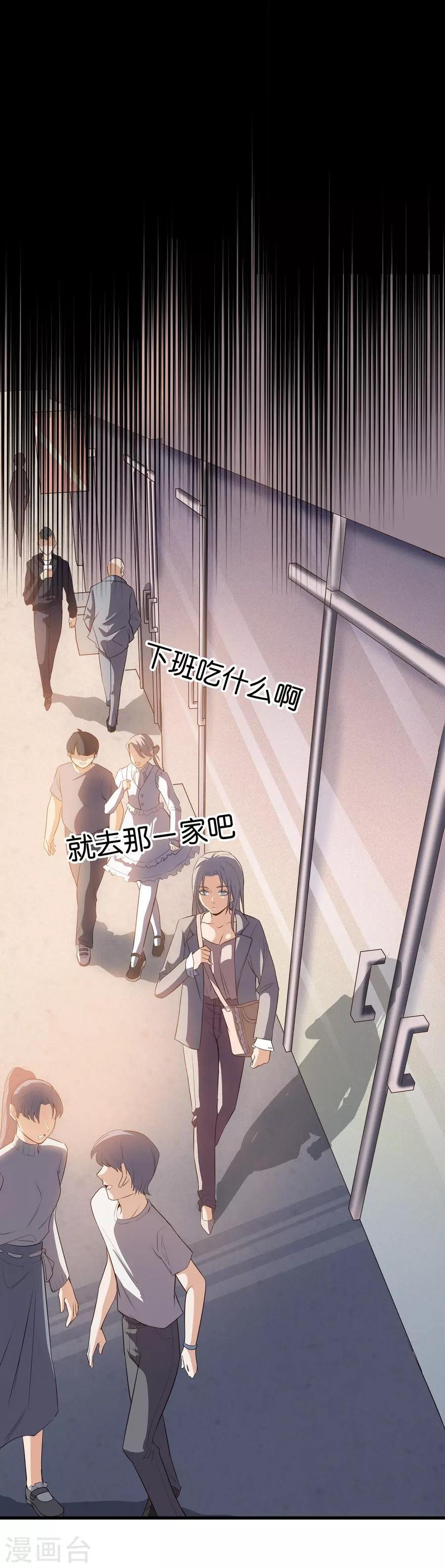 第4话4 十字路口(1/2)-第14话