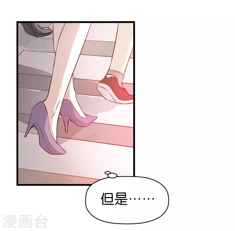 第4话4 十字路口(1/2)-第14话