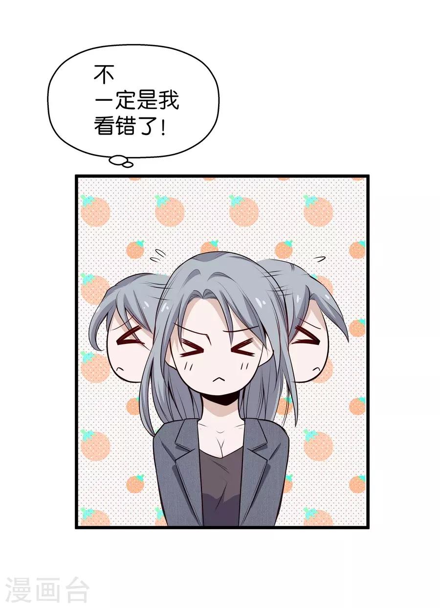 第4话4 十字路口(1/2)-第14话