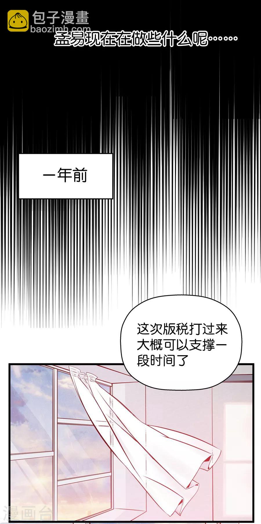 第4话4 十字路口(1/2)-第14话