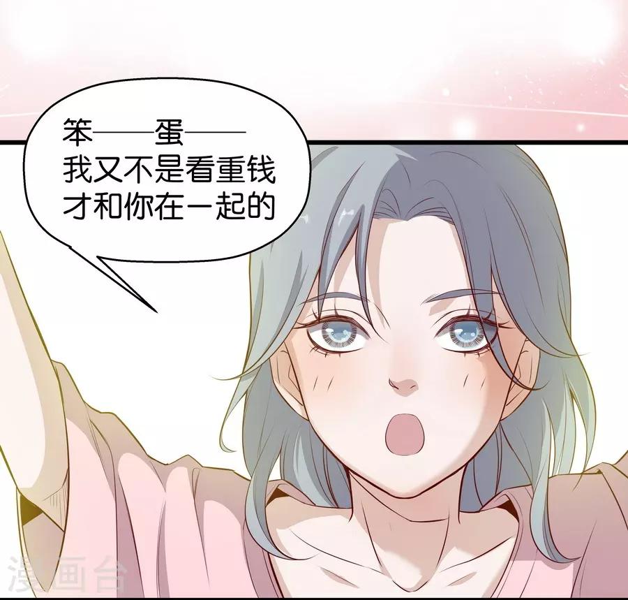 第4话4 十字路口(1/2)-第14话