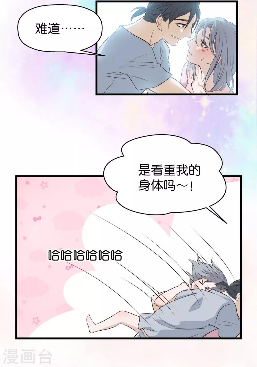 第4话4 十字路口(1/2)-第14话