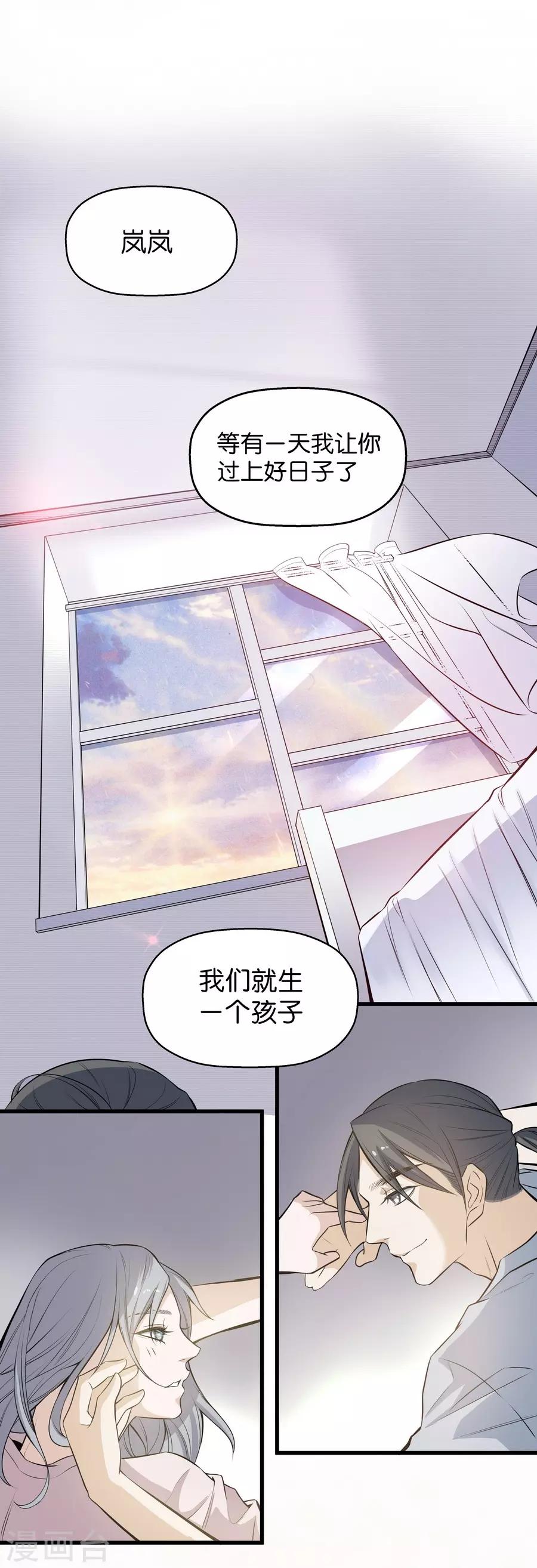 第4话4 十字路口(1/2)-第14话