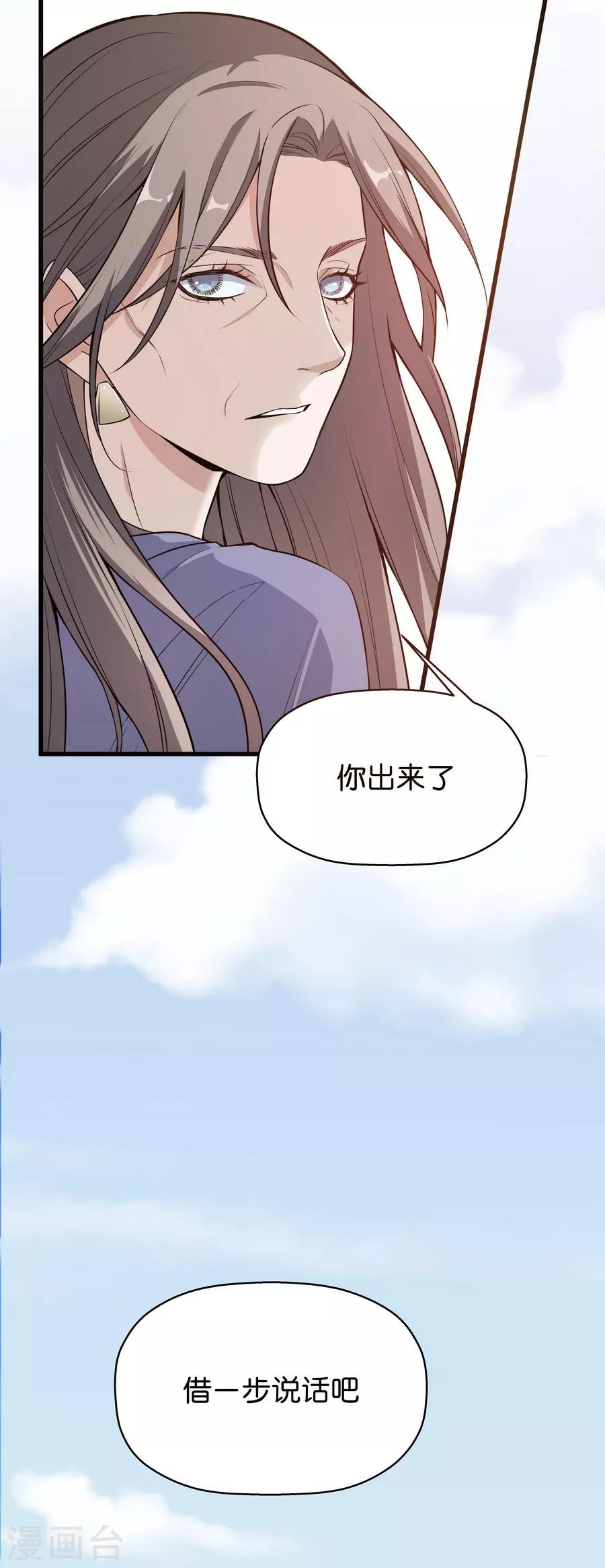 第4话4 十字路口(1/2)-第14话