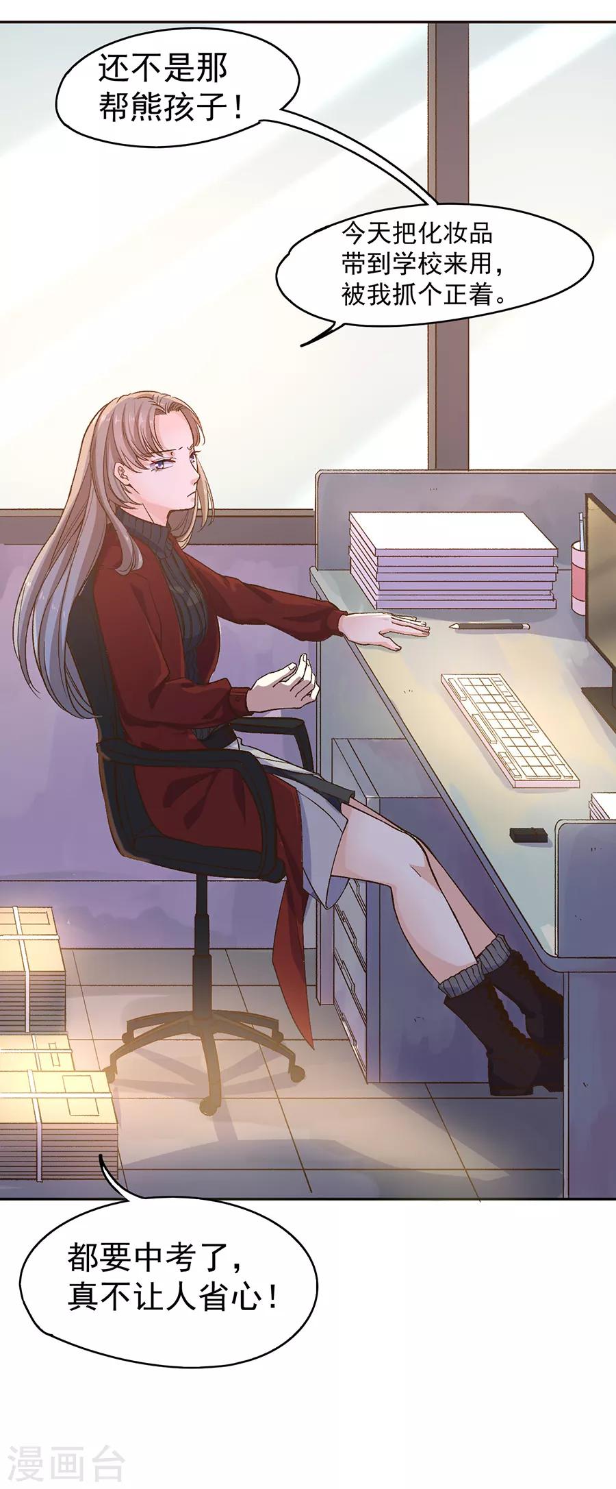 第31话2 灭绝师太-第132话