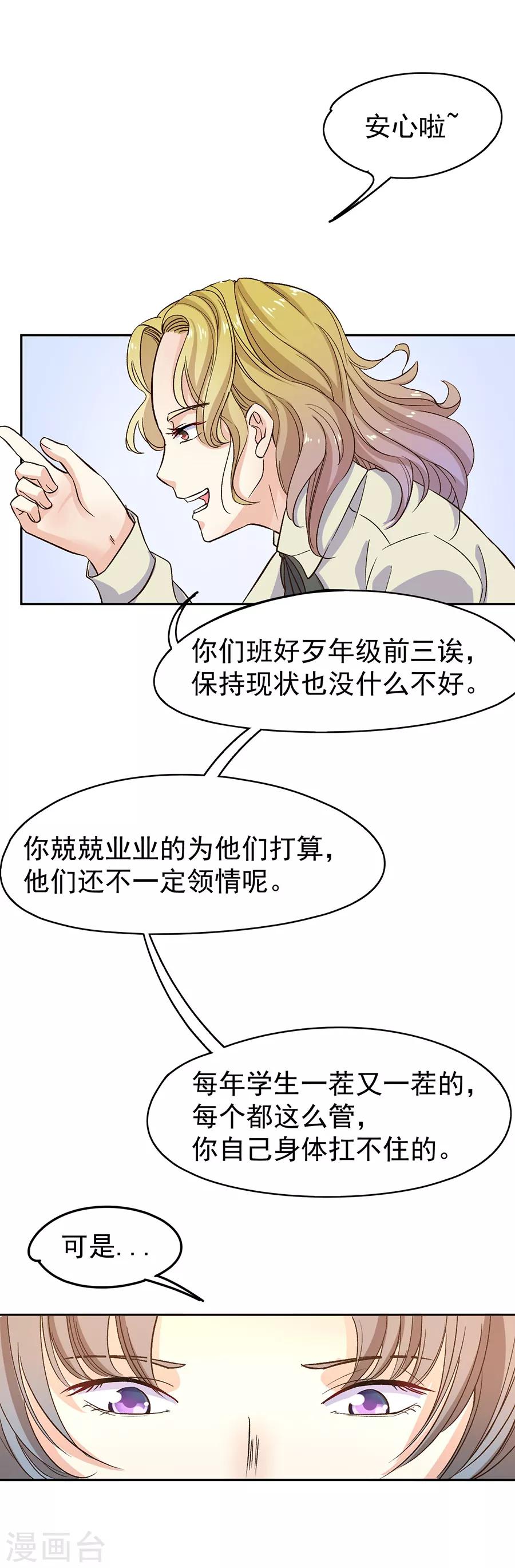 第31话2 灭绝师太-第132话