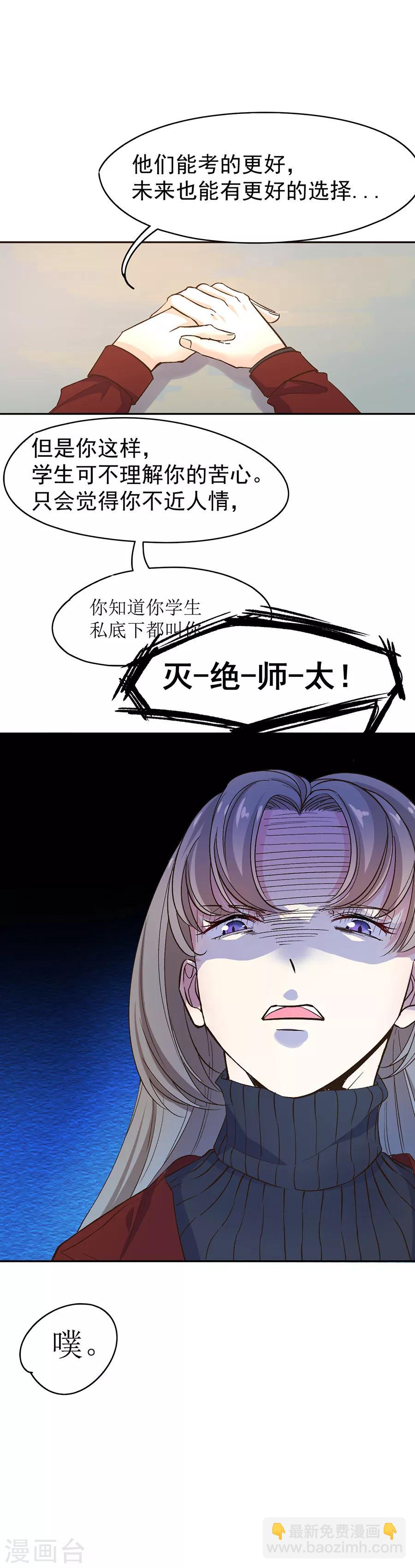 第31话2 灭绝师太-第132话