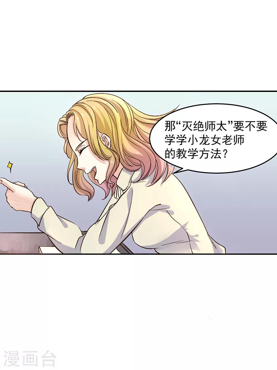 第31话2 灭绝师太-第132话