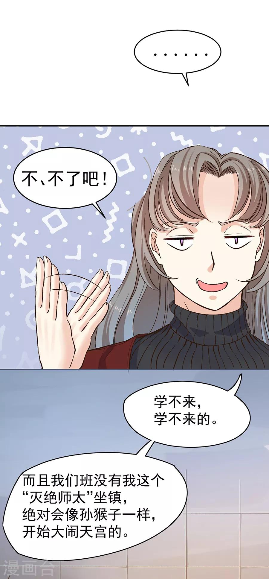 第31话2 灭绝师太-第132话