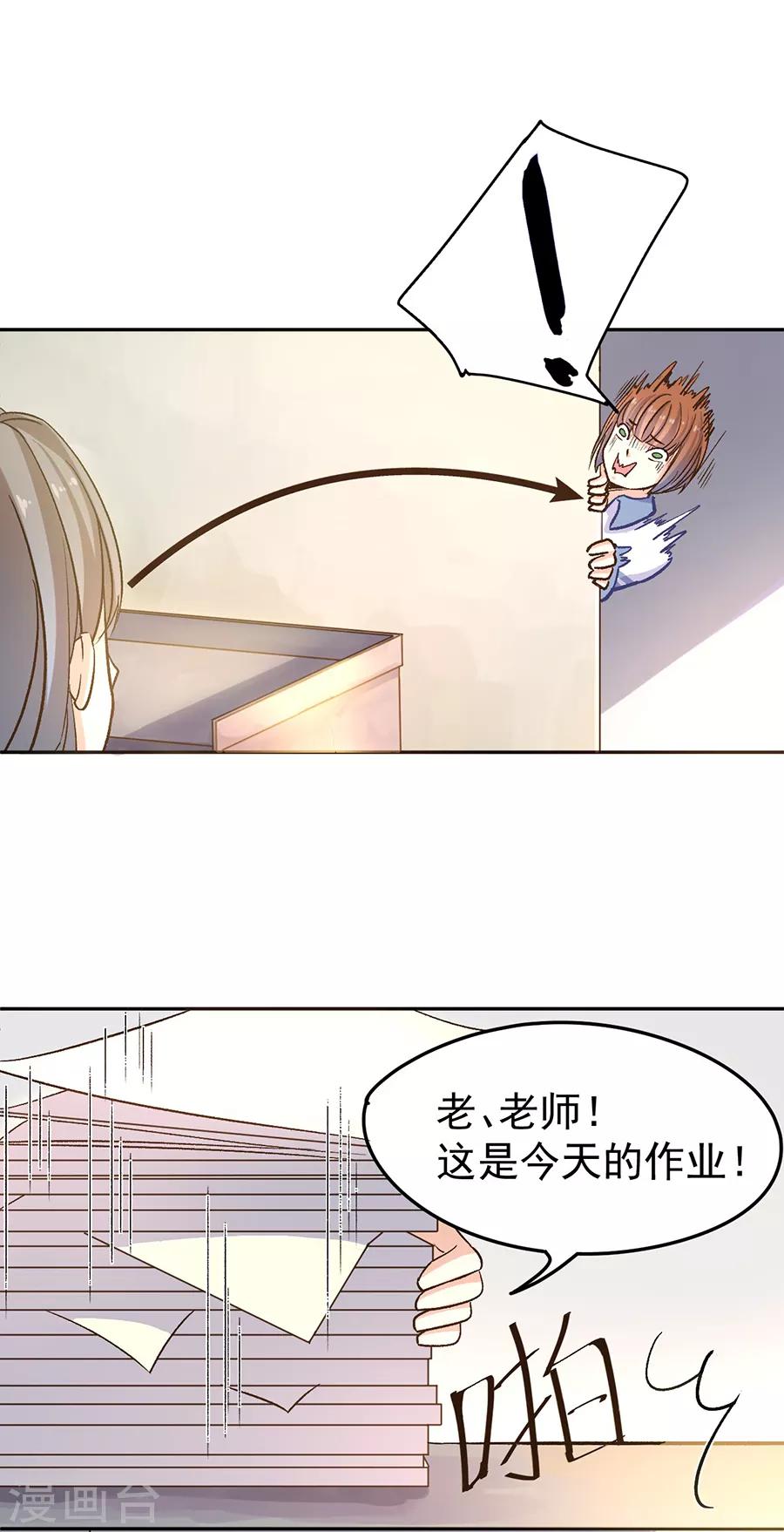 第31话2 灭绝师太-第132话