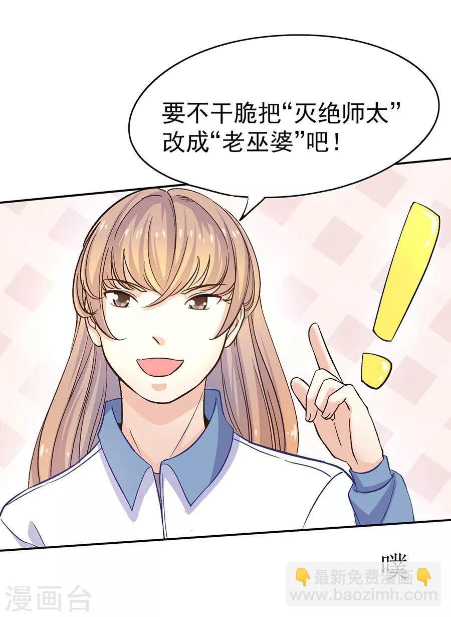 第31话2 灭绝师太-第132话