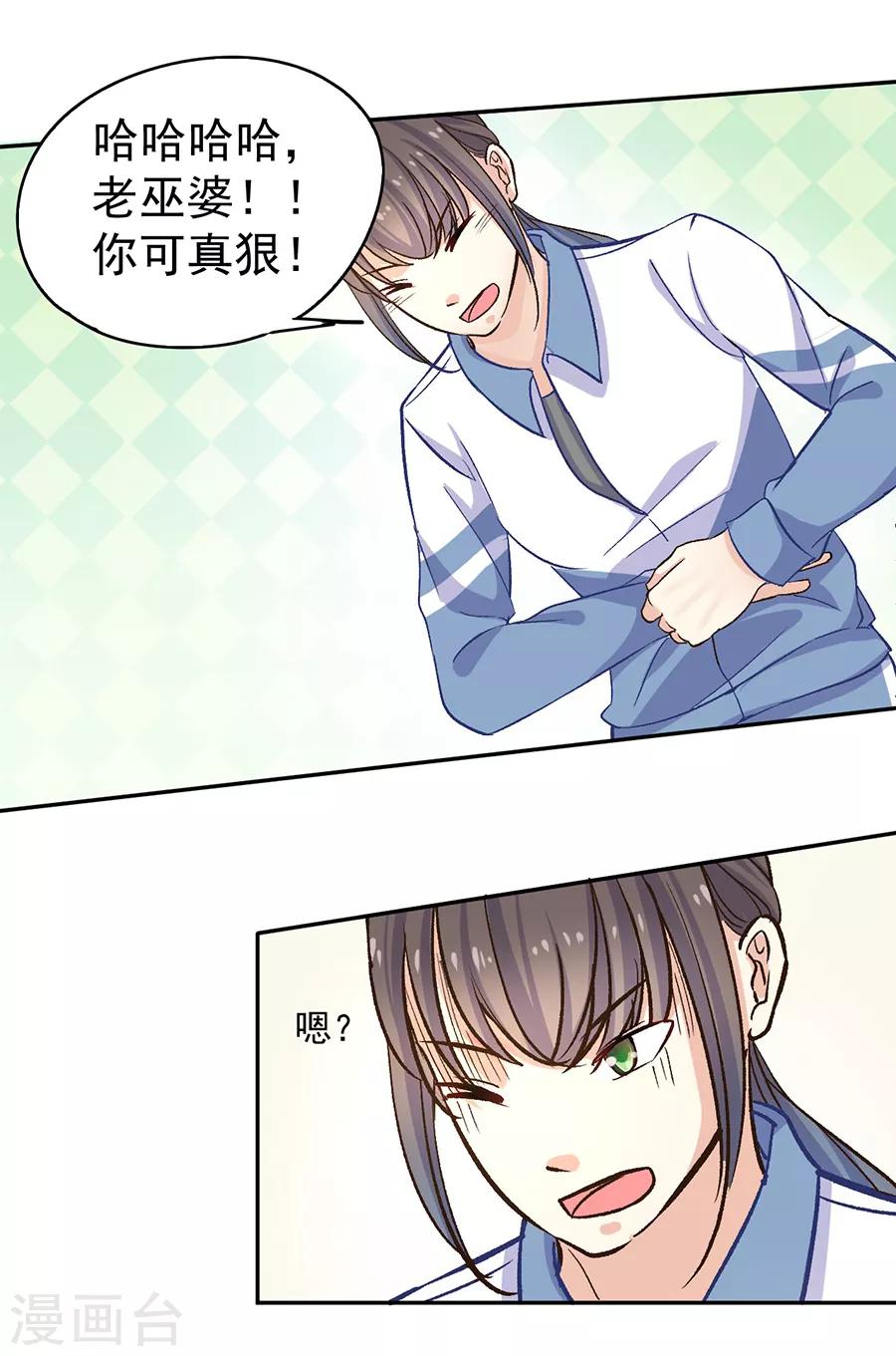 第31话2 灭绝师太-第132话