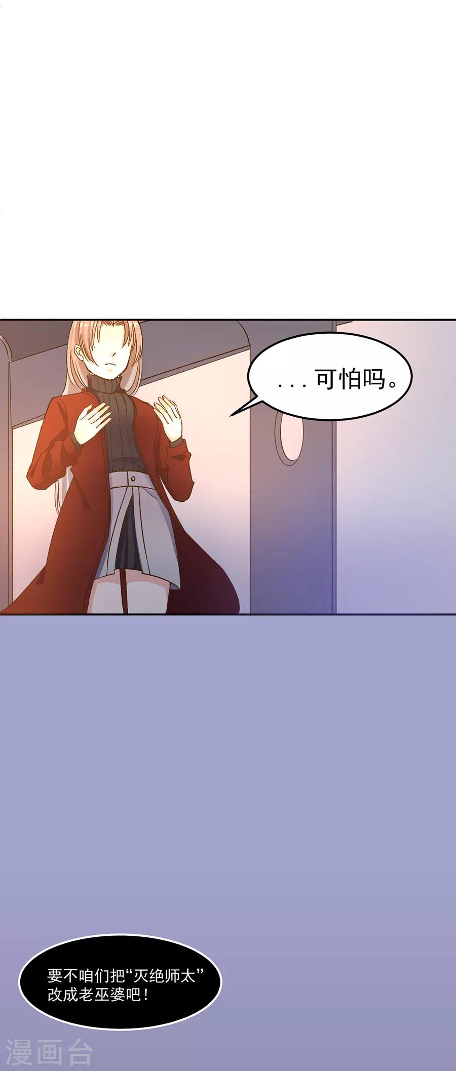 第31话4 灭绝师太-第134话