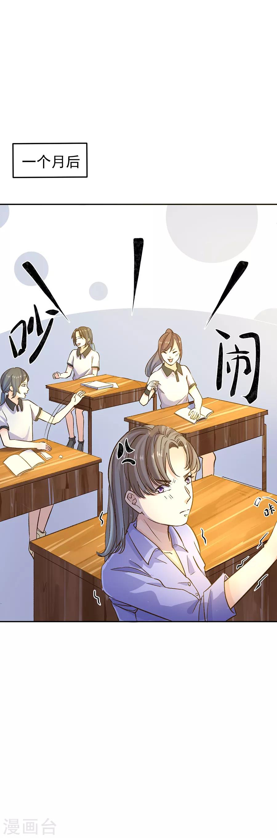 第31话4 灭绝师太-第134话