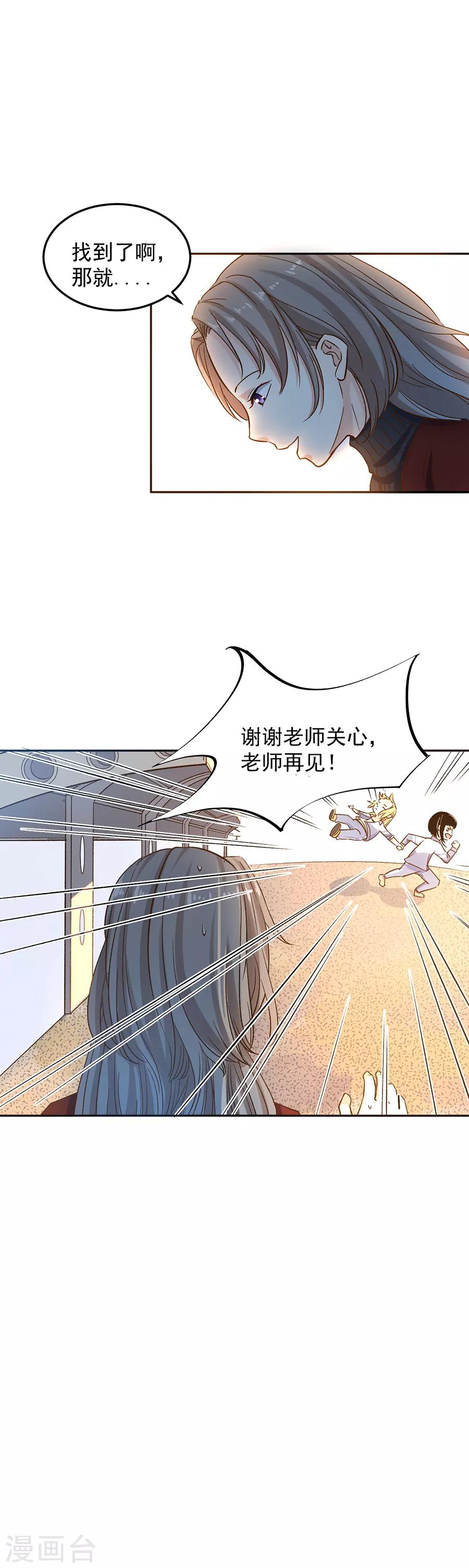 第31话4 灭绝师太-第134话