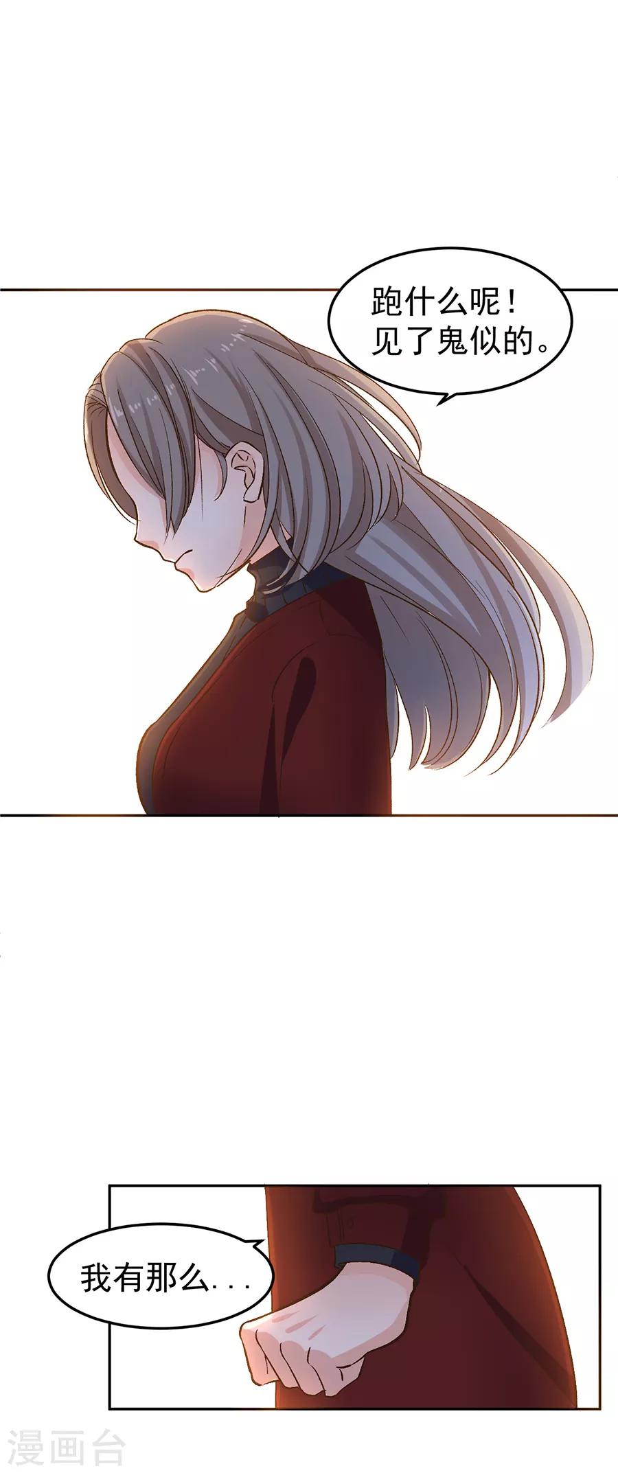 第31话4 灭绝师太-第134话