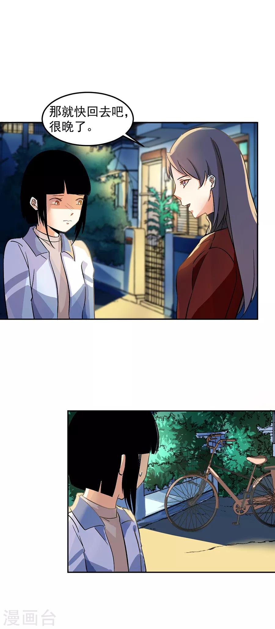 第31话6 灭绝师太-第136话