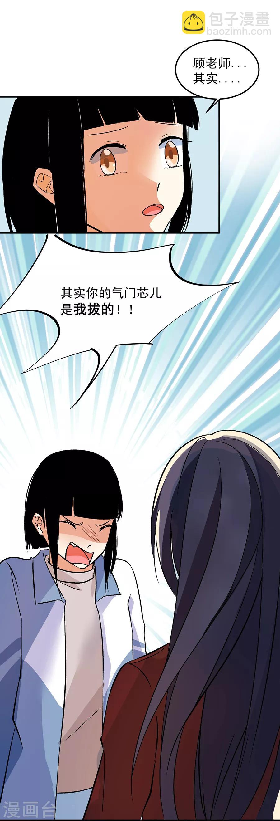 第31话6 灭绝师太-第136话