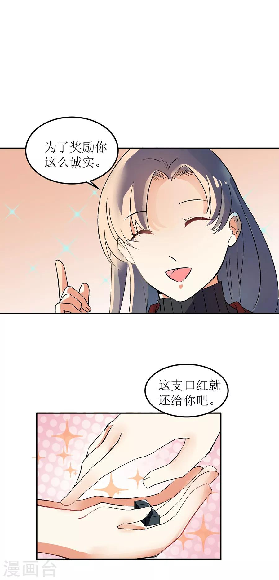第31话6 灭绝师太-第136话