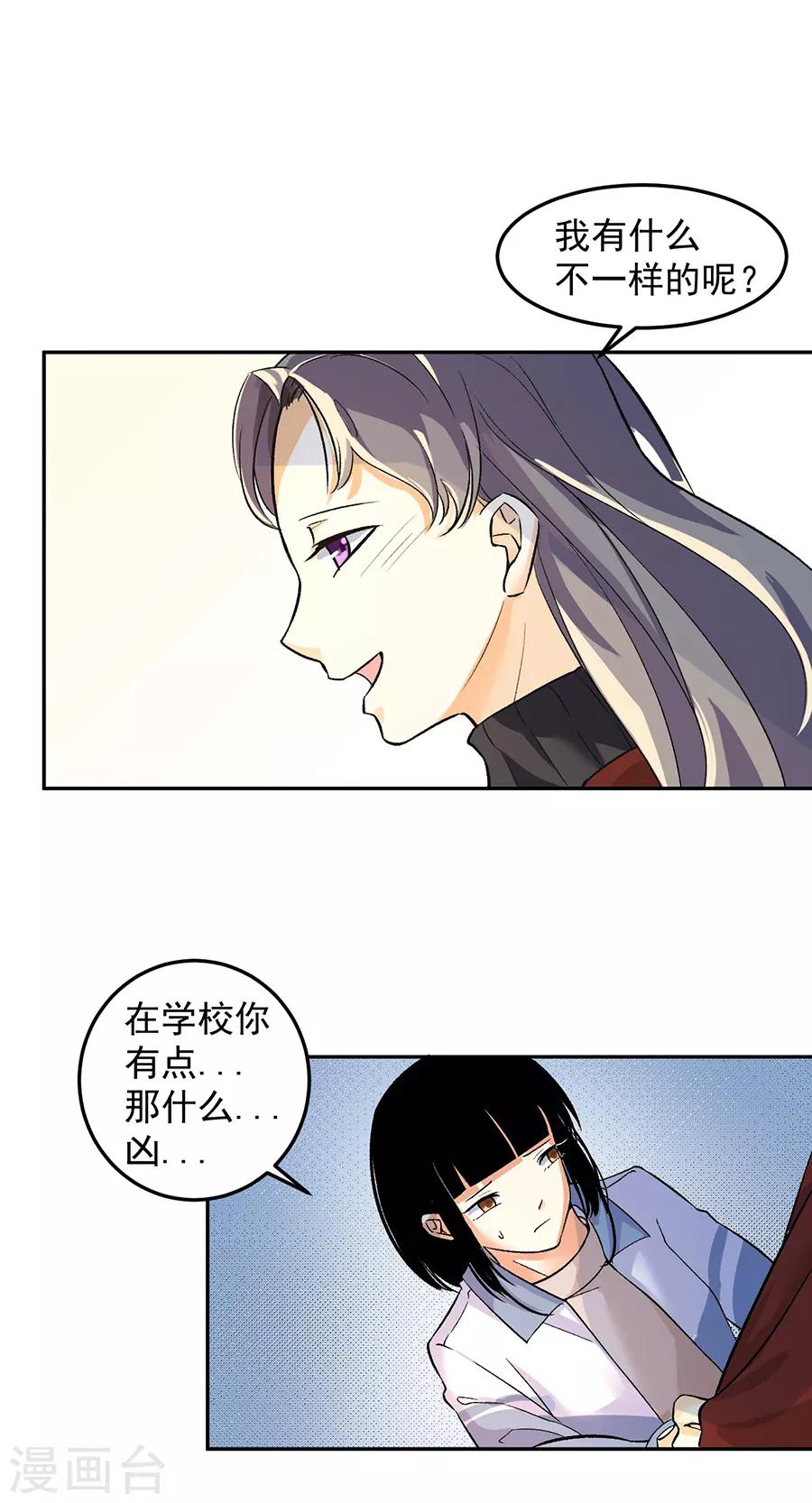 第31话6 灭绝师太-第136话