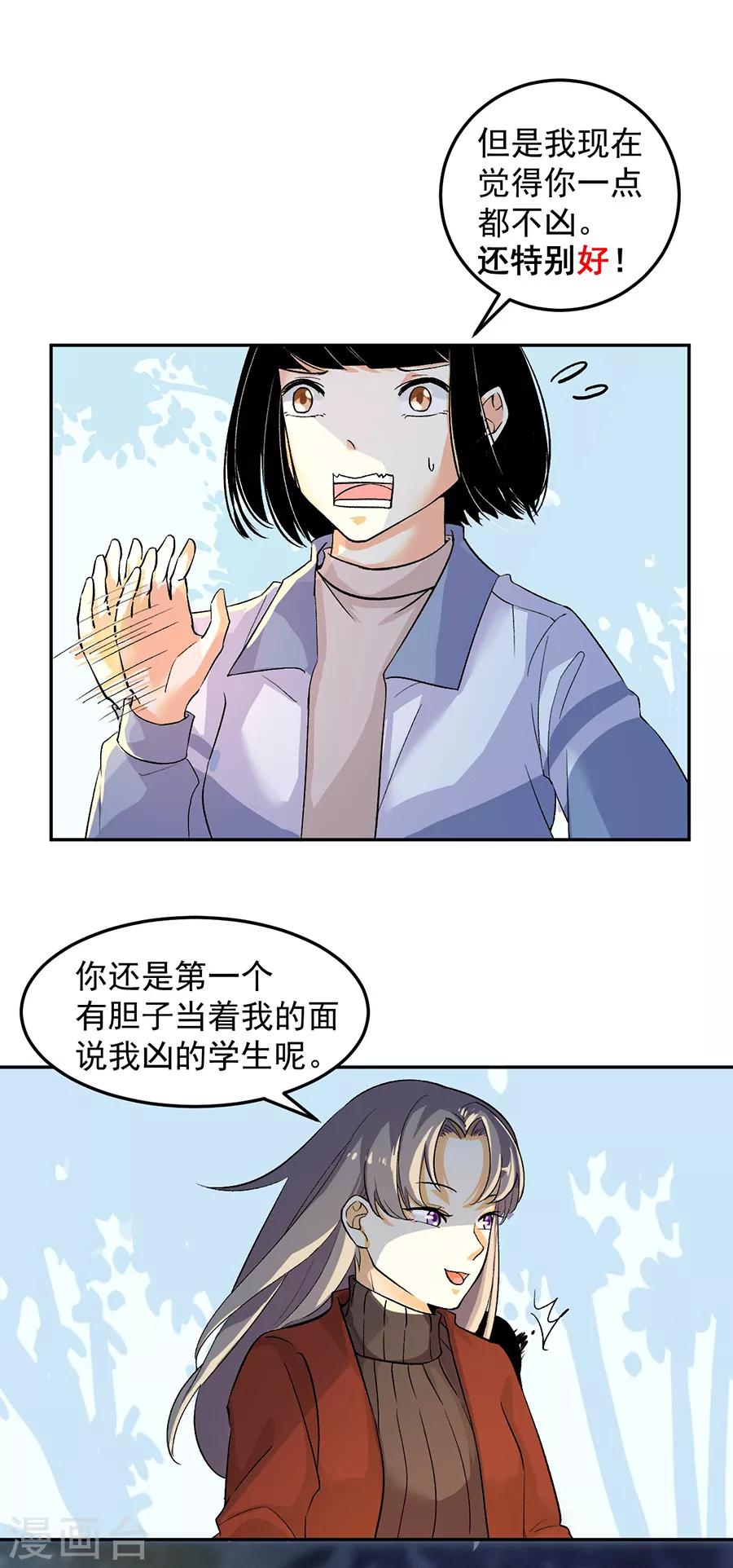 第31话6 灭绝师太-第136话