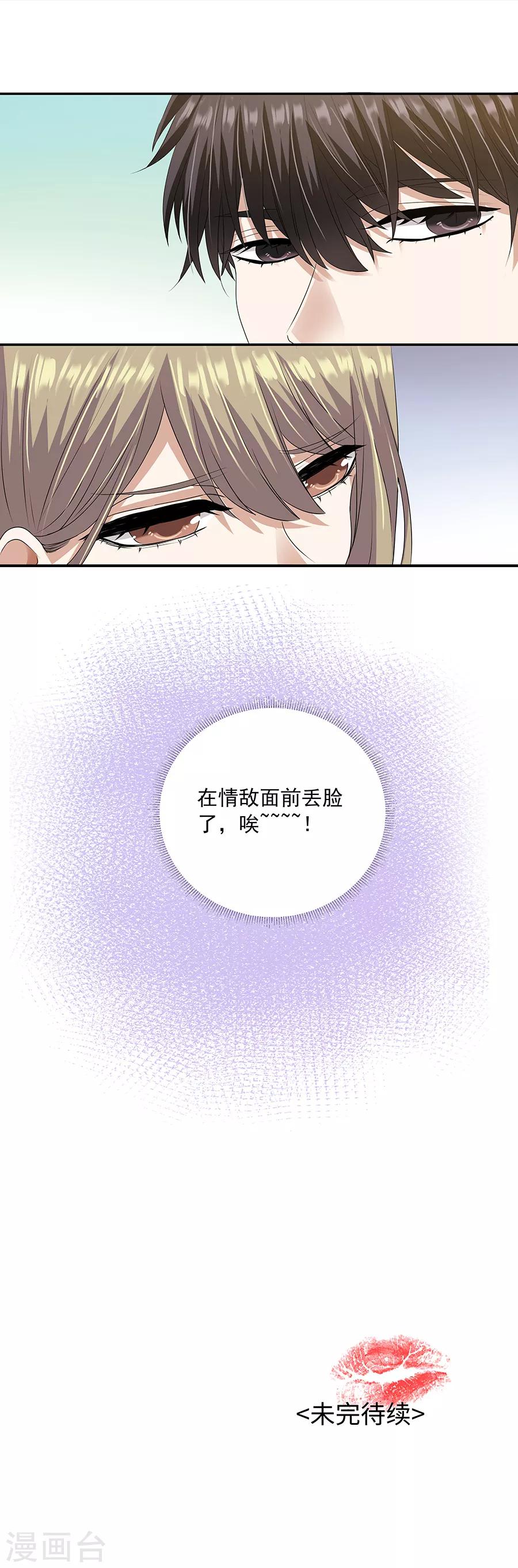 第32话2 白色情人节-第138话