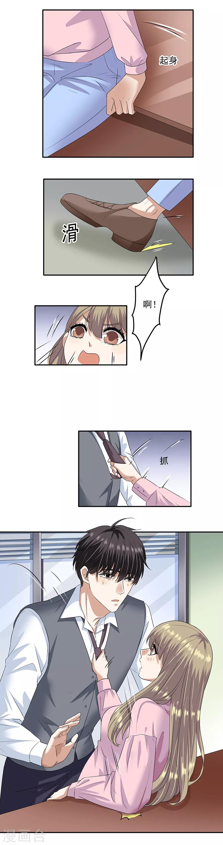 第32话2 白色情人节-第138话