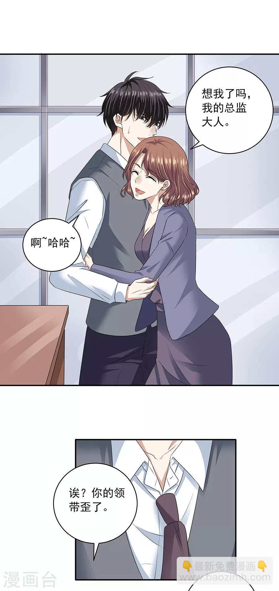 第32话2 白色情人节-第138话